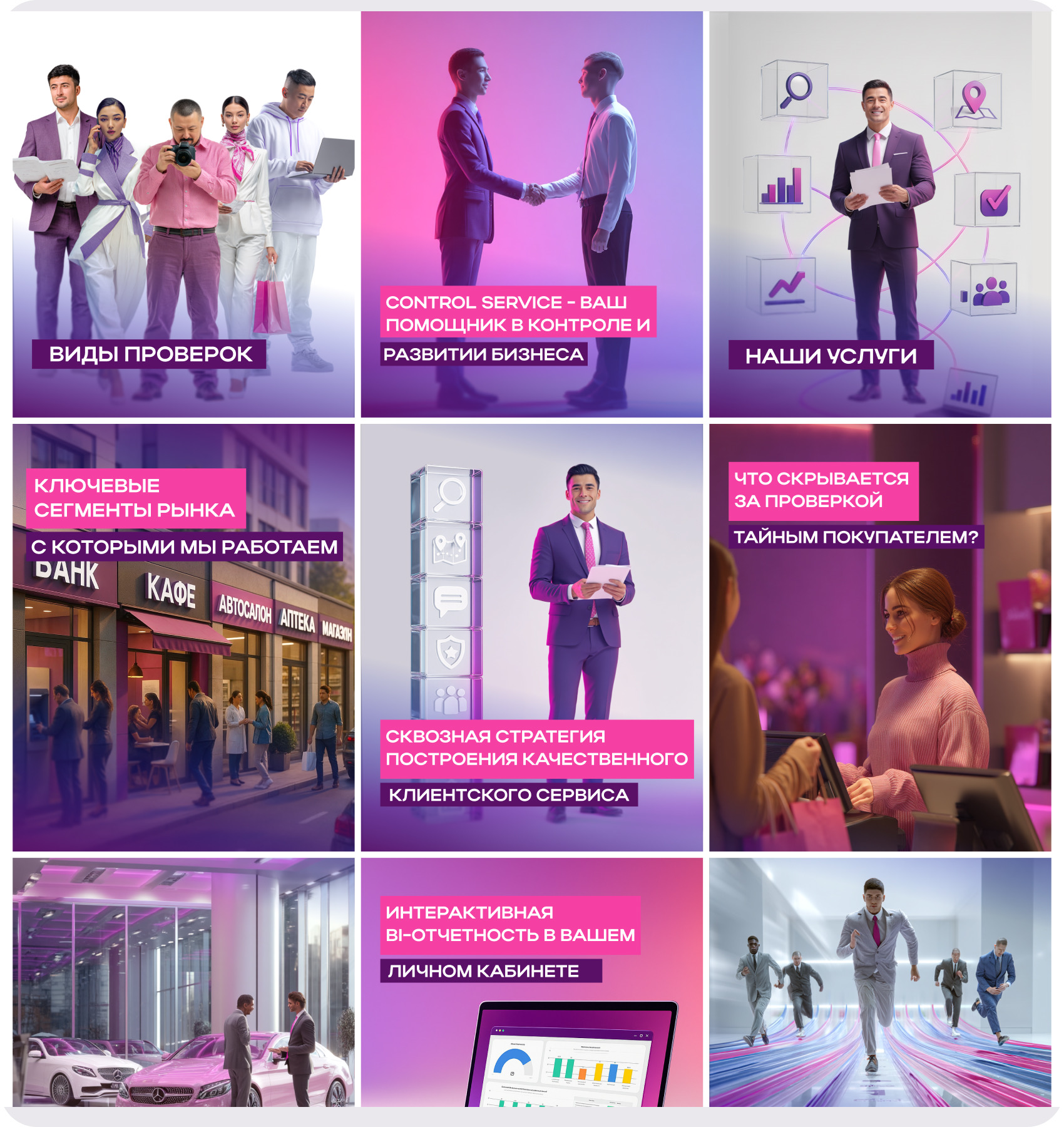 Concept №2 — единая лента Instagram, 9 постов в едином стиле