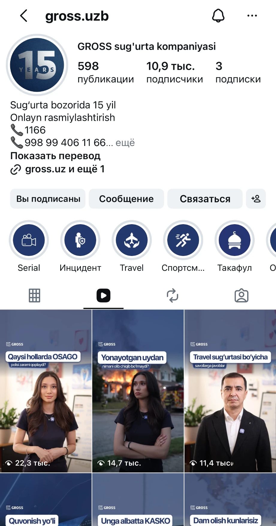 Профиль @gross.uzb в Instagram: 598 публикаций, 10,9 тыс. подписчиков